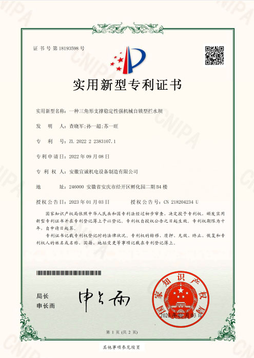 實(shí)用新型專利證書2.jpg